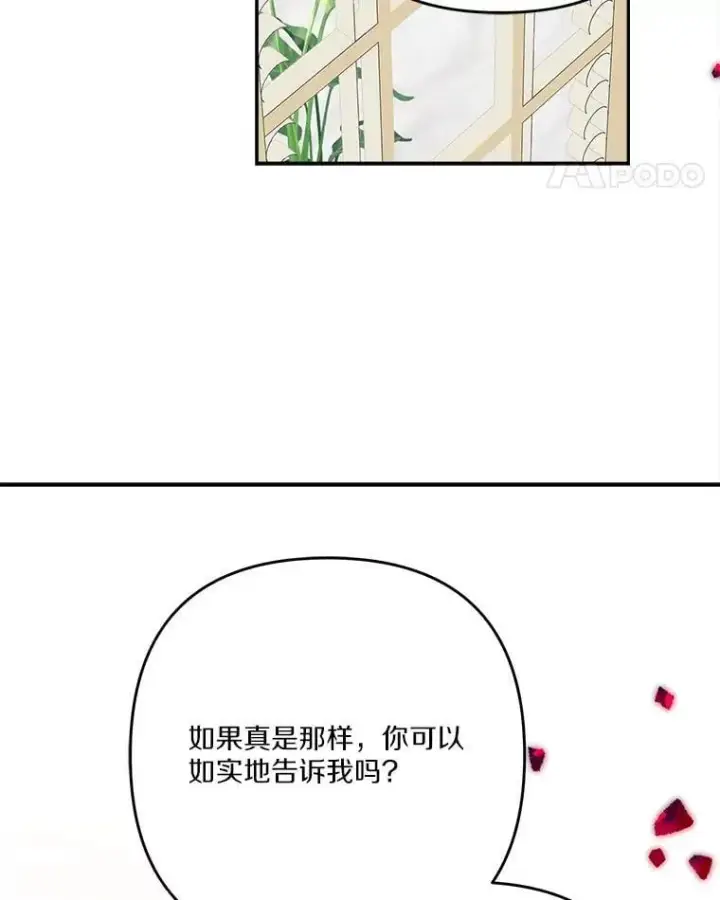 《反派家族的掌权小女儿》95.最后一次机会图104