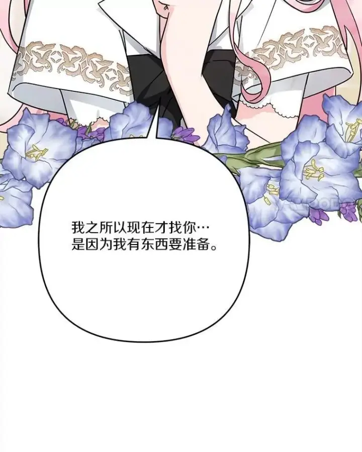 《反派家族的掌权小女儿》95.最后一次机会图114