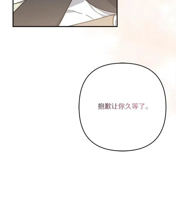 《反派家族的掌权小女儿》95.最后一次机会图118