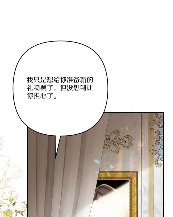 《反派家族的掌权小女儿》95.最后一次机会图119