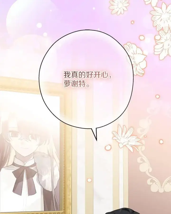 《反派家族的掌权小女儿》95.最后一次机会图126