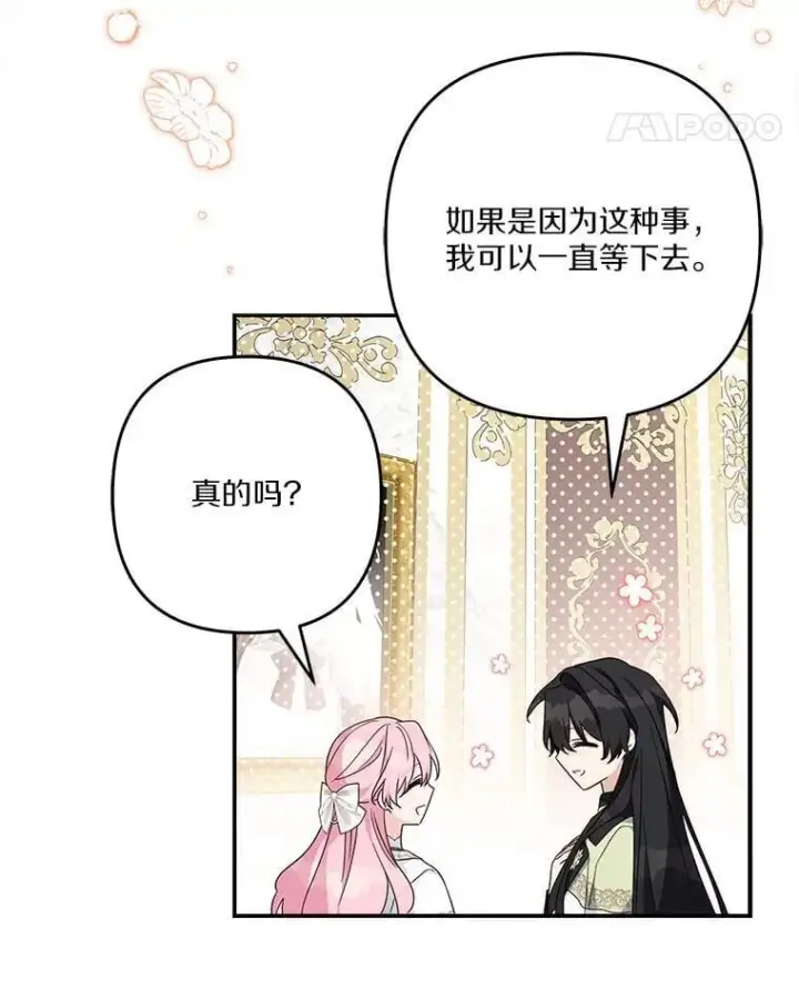 《反派家族的掌权小女儿》95.最后一次机会图128