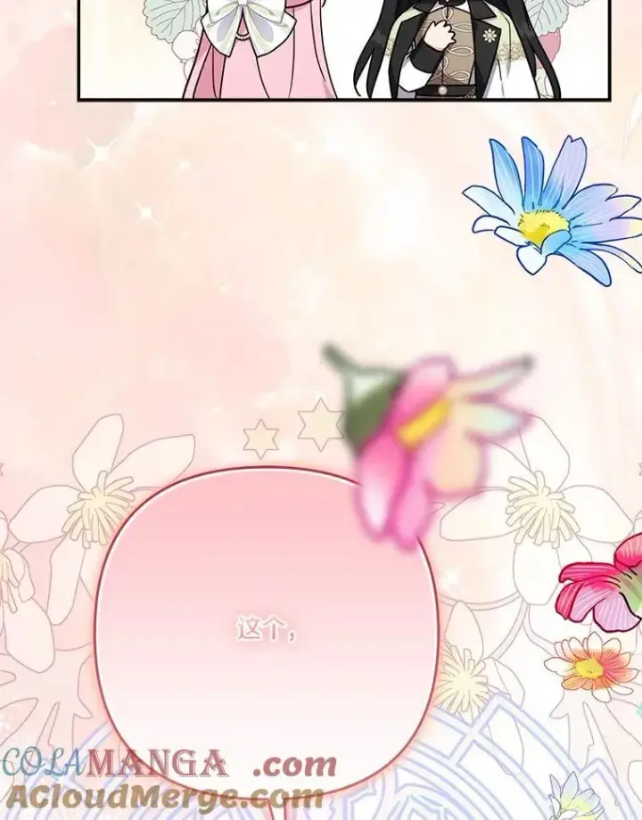 《反派家族的掌权小女儿》95.最后一次机会图133