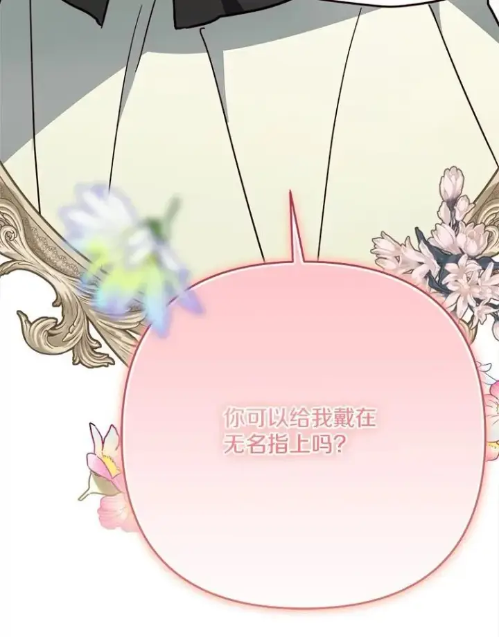 《反派家族的掌权小女儿》95.最后一次机会图136
