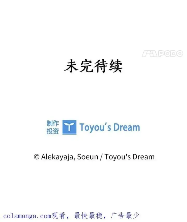 《反派家族的掌权小女儿》95.最后一次机会图138