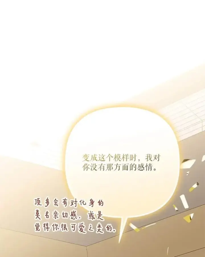 《反派家族的掌权小女儿》95.最后一次机会图19
