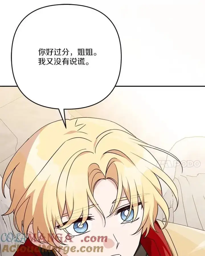 《反派家族的掌权小女儿》95.最后一次机会图25