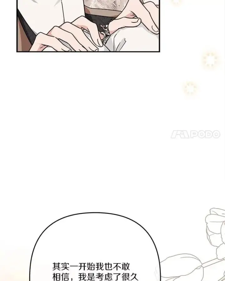 《反派家族的掌权小女儿》95.最后一次机会图32