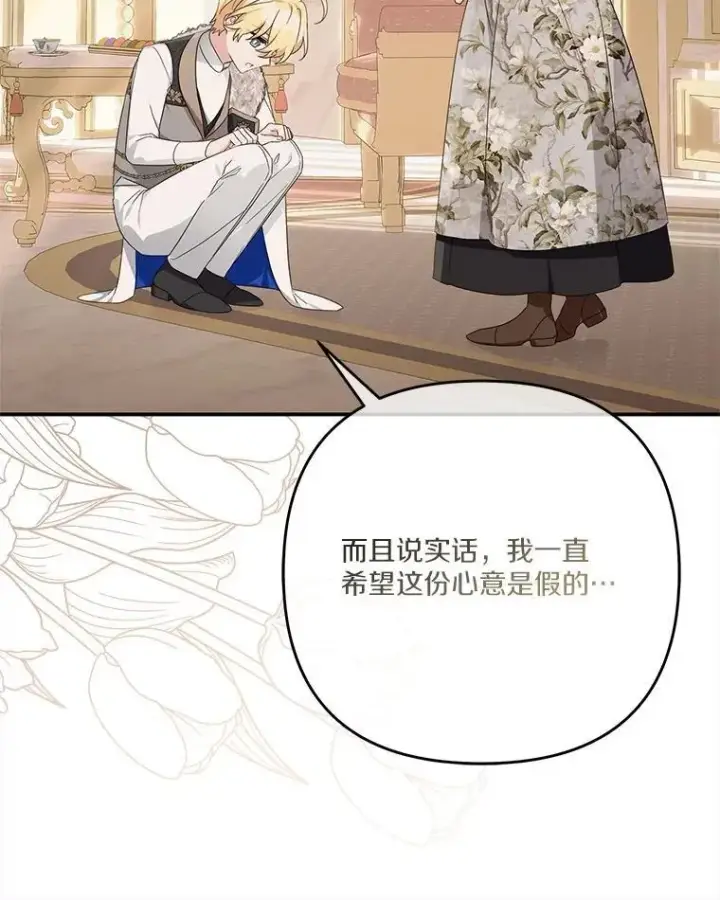 《反派家族的掌权小女儿》95.最后一次机会图34