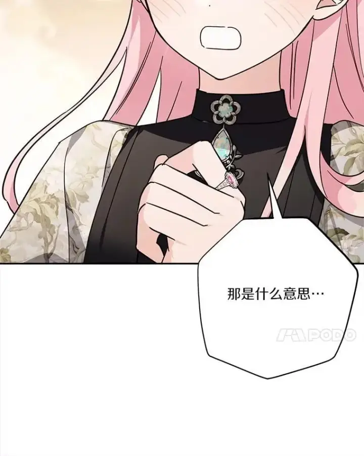 《反派家族的掌权小女儿》95.最后一次机会图42