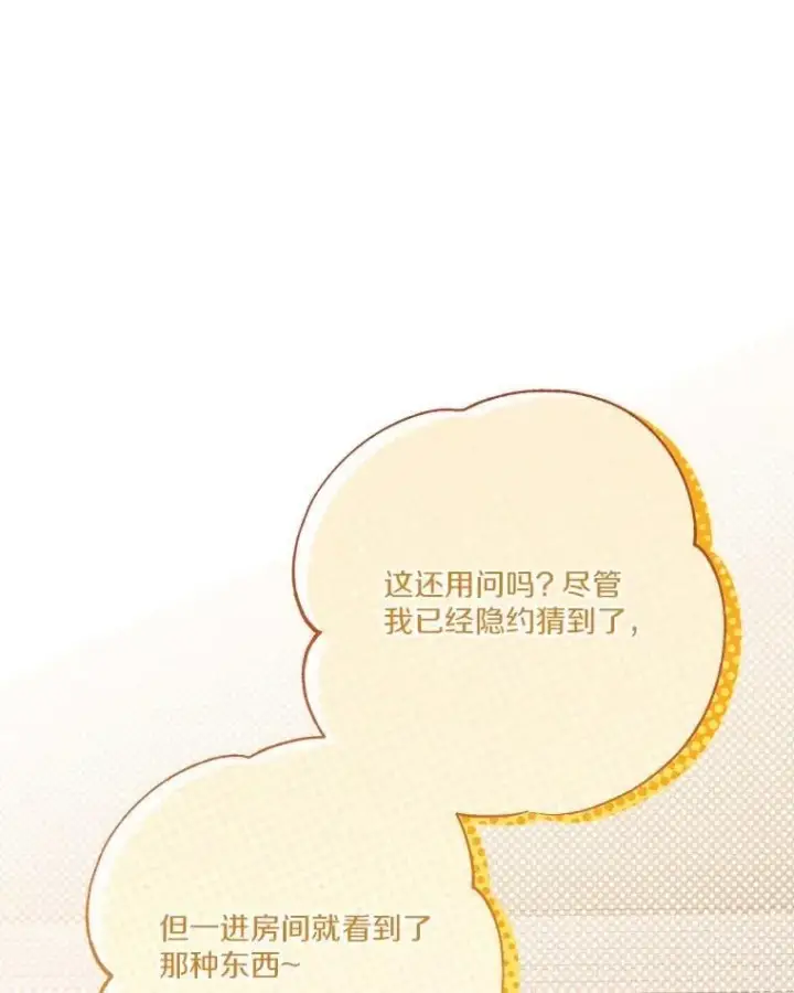 《反派家族的掌权小女儿》95.最后一次机会图43