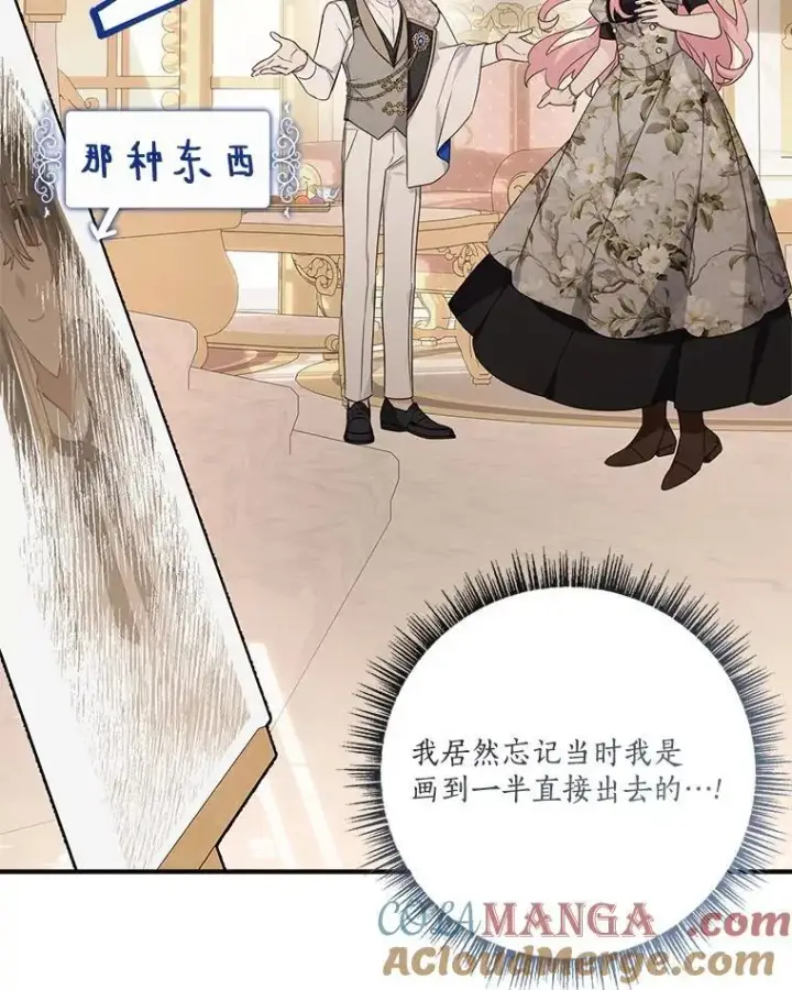 《反派家族的掌权小女儿》95.最后一次机会图45