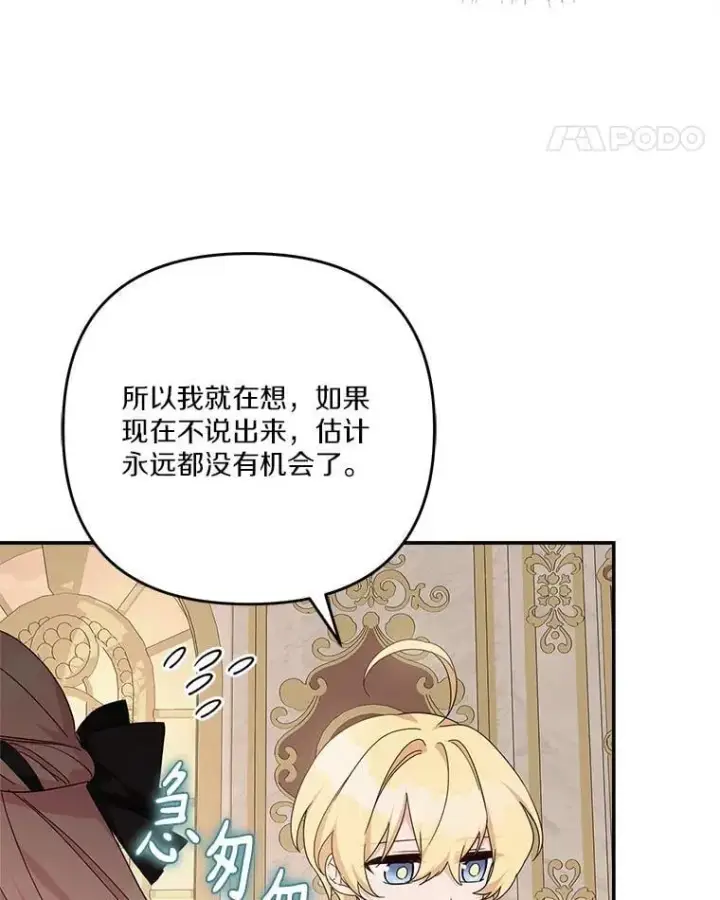 《反派家族的掌权小女儿》95.最后一次机会图46