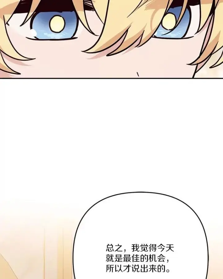 《反派家族的掌权小女儿》95.最后一次机会图48