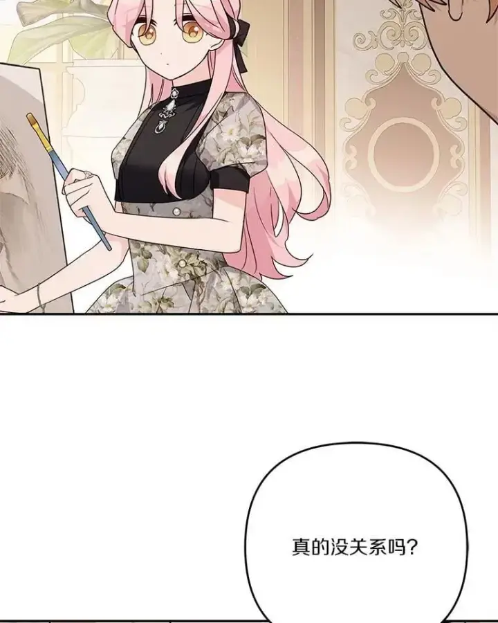 《反派家族的掌权小女儿》95.最后一次机会图52