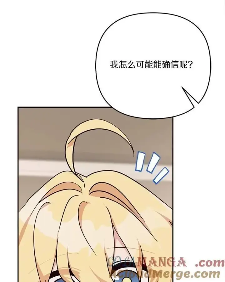 《反派家族的掌权小女儿》95.最后一次机会图57