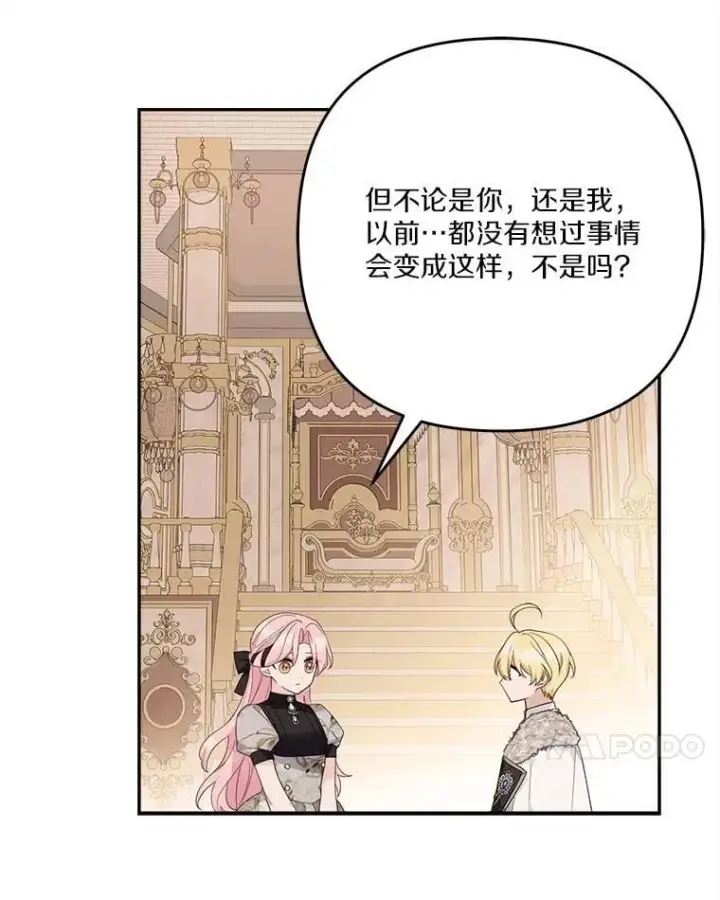 《反派家族的掌权小女儿》95.最后一次机会图59