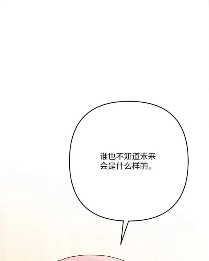 《反派家族的掌权小女儿》95.最后一次机会图60