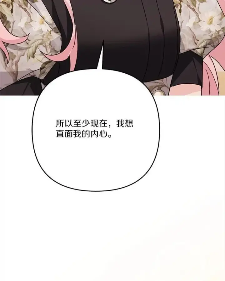 《反派家族的掌权小女儿》95.最后一次机会图62