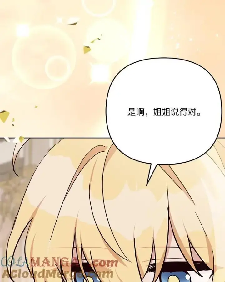 《反派家族的掌权小女儿》95.最后一次机会图65