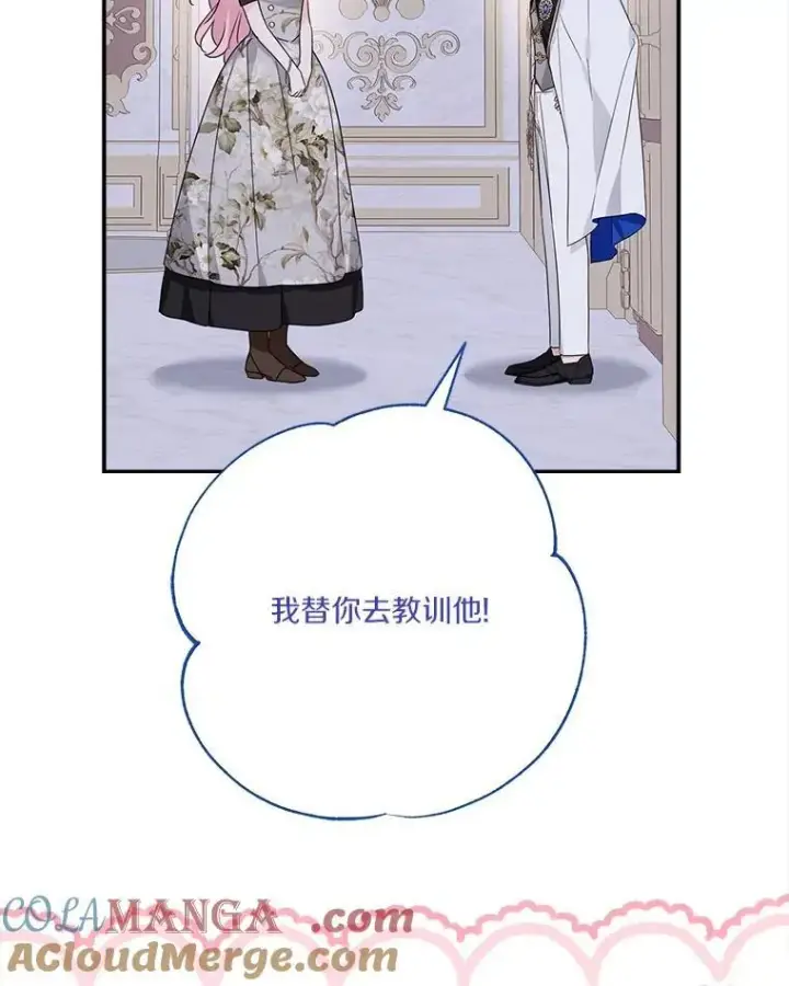 《反派家族的掌权小女儿》95.最后一次机会图69