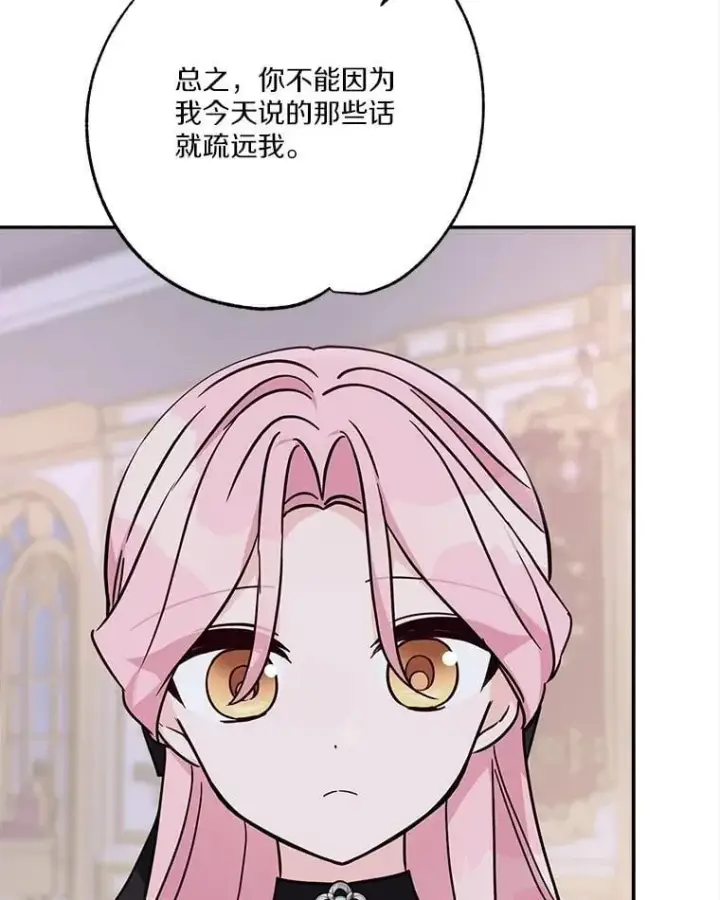 《反派家族的掌权小女儿》95.最后一次机会图71