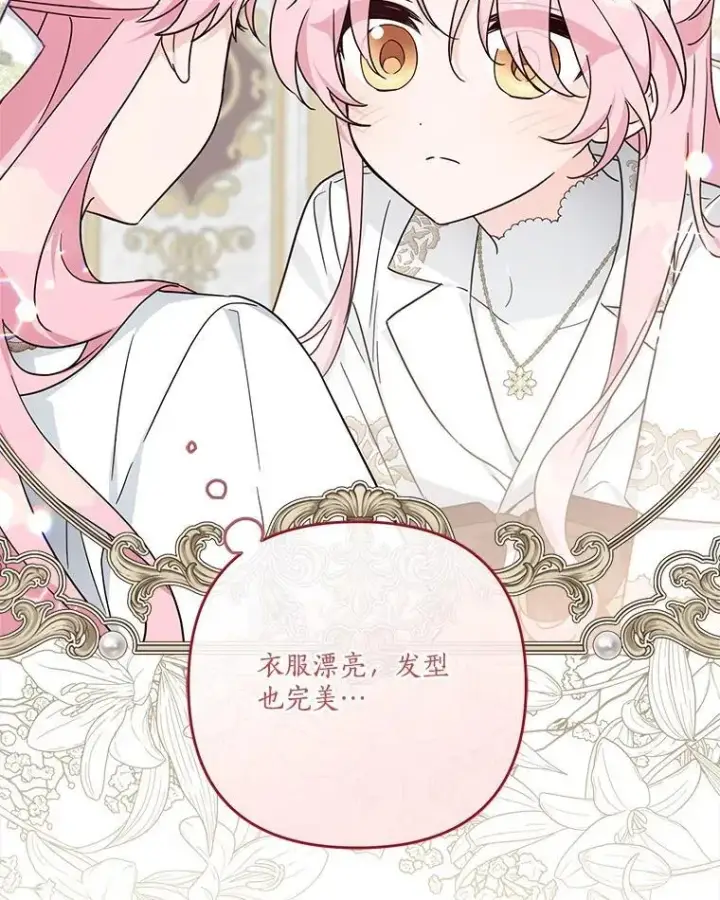 《反派家族的掌权小女儿》95.最后一次机会图79