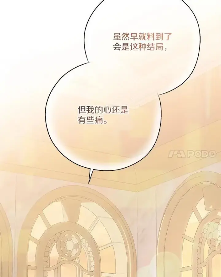 《反派家族的掌权小女儿》95.最后一次机会图8