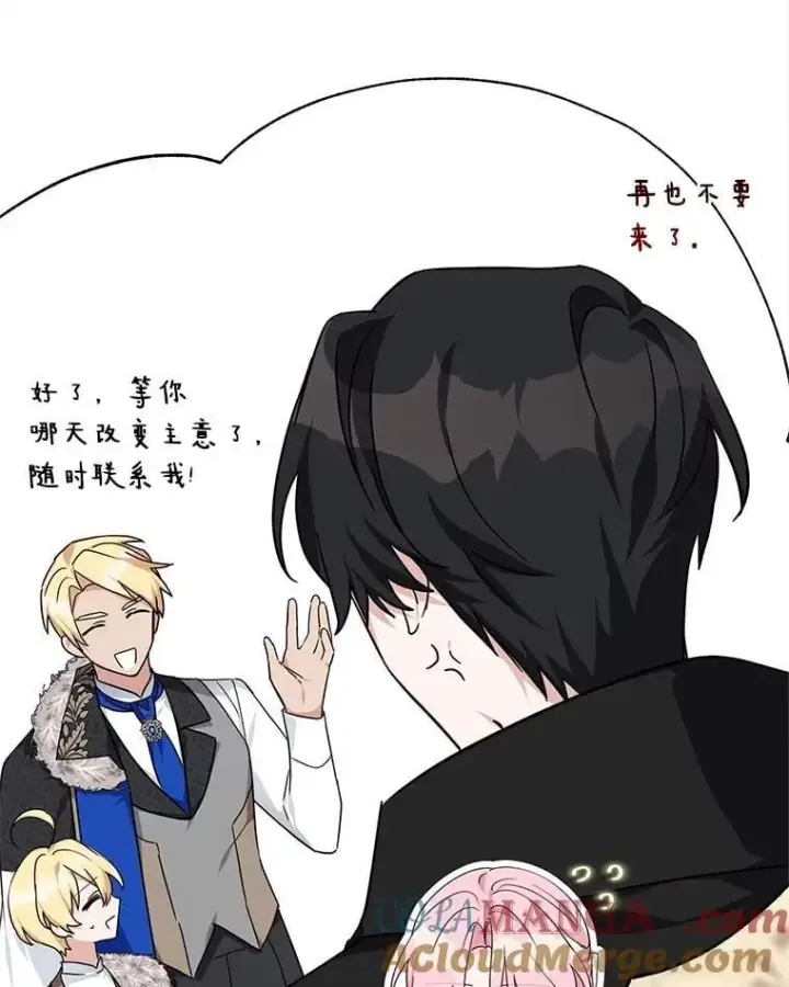 《反派家族的掌权小女儿》95.最后一次机会图81