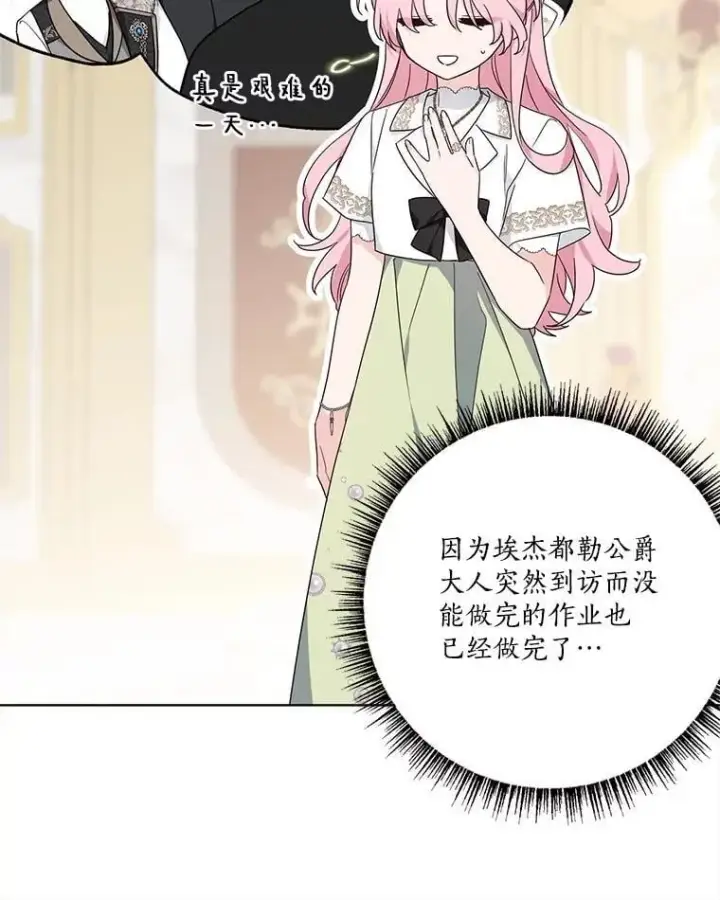 《反派家族的掌权小女儿》95.最后一次机会图82