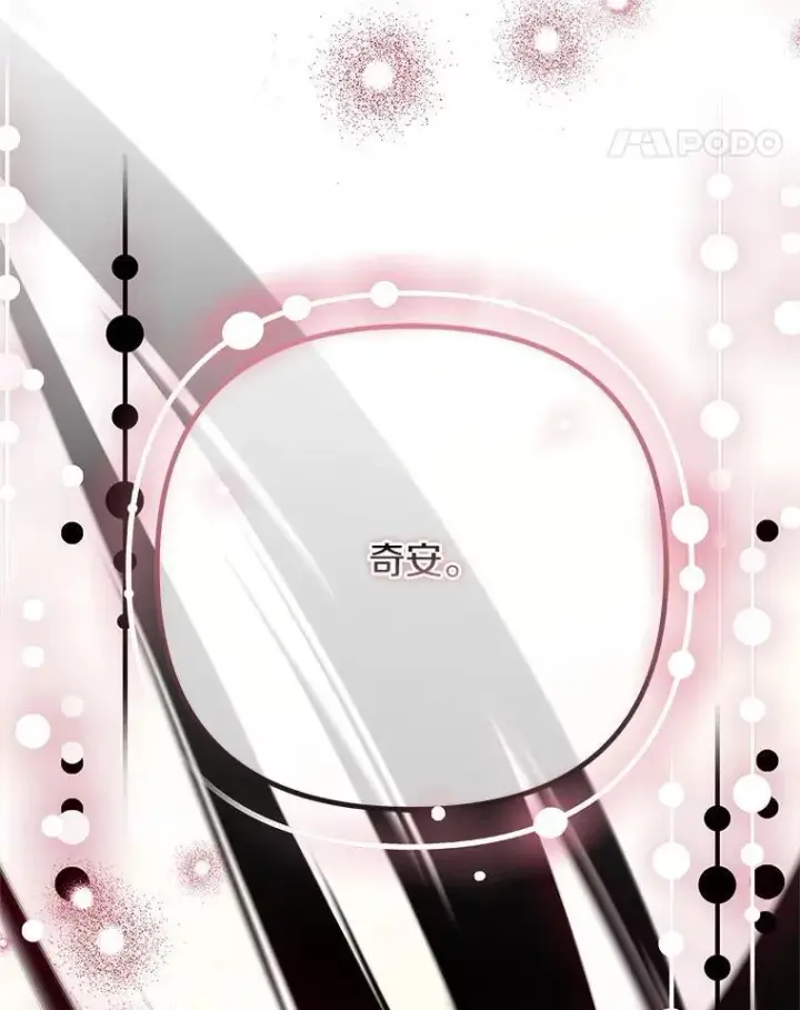 《反派家族的掌权小女儿》95.最后一次机会图87