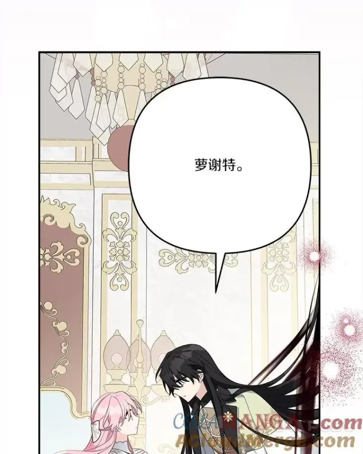 《反派家族的掌权小女儿》95.最后一次机会图93