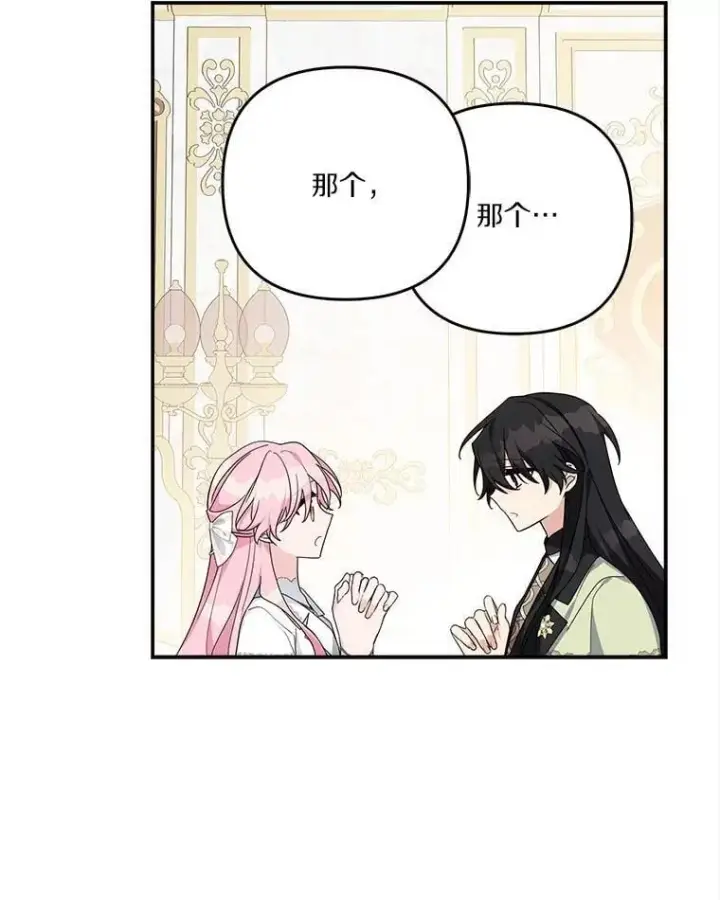 《反派家族的掌权小女儿》95.最后一次机会图95