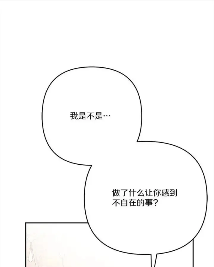 《反派家族的掌权小女儿》95.最后一次机会图99