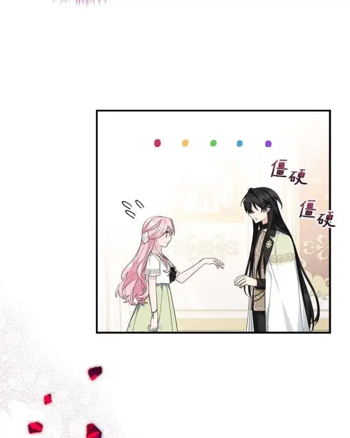 《反派家族的掌权小女儿》96.无名指图10
