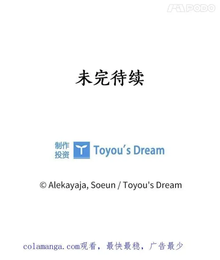 《反派家族的掌权小女儿》96.无名指图107