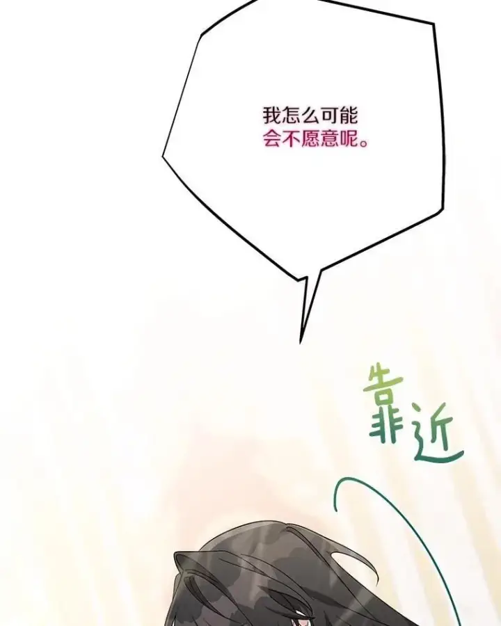 《反派家族的掌权小女儿》96.无名指图15