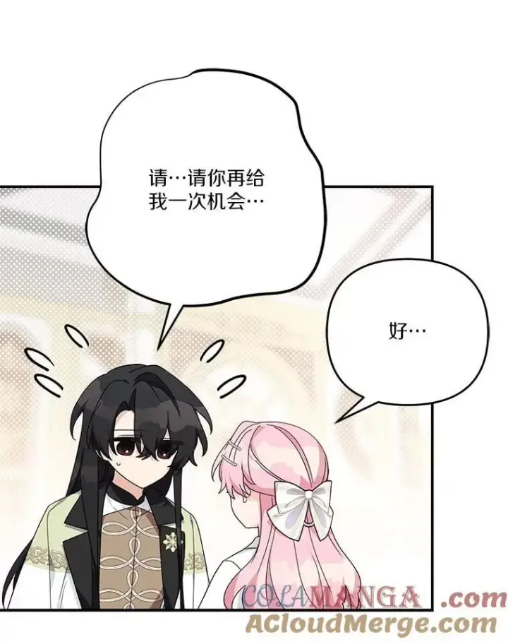 《反派家族的掌权小女儿》96.无名指图25