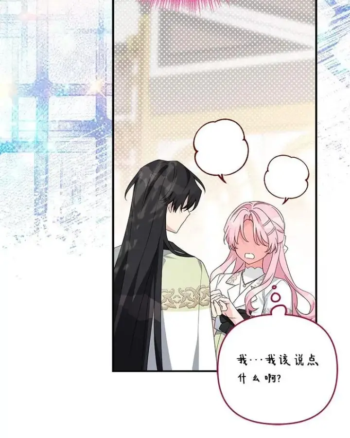 《反派家族的掌权小女儿》96.无名指图40