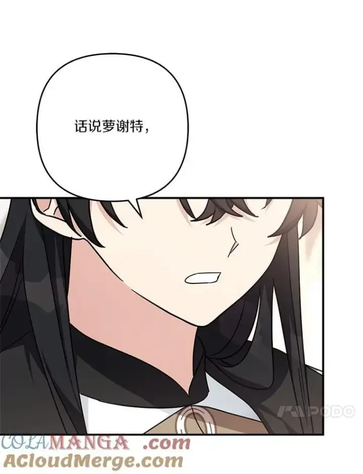 《反派家族的掌权小女儿》96.无名指图41