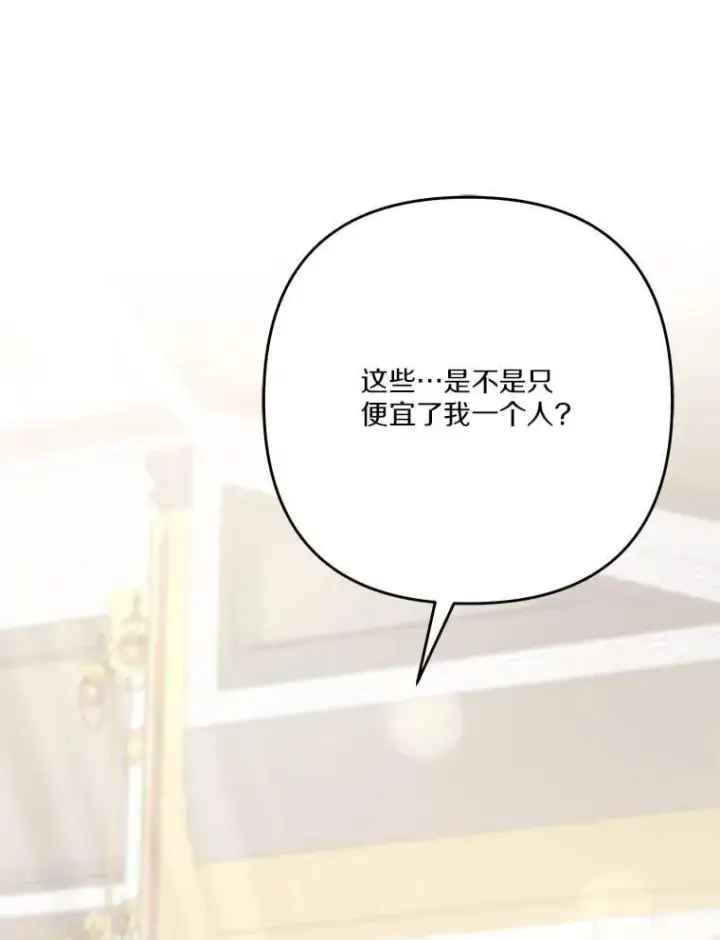《反派家族的掌权小女儿》96.无名指图42