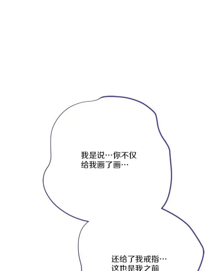 《反派家族的掌权小女儿》96.无名指图44