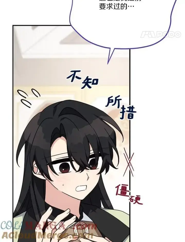 《反派家族的掌权小女儿》96.无名指图45