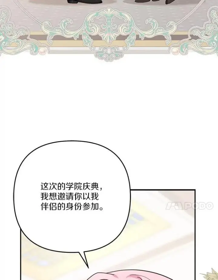 《反派家族的掌权小女儿》96.无名指图51