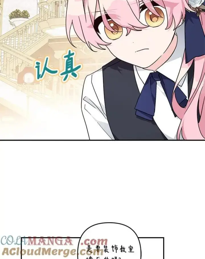 《反派家族的掌权小女儿》96.无名指图61
