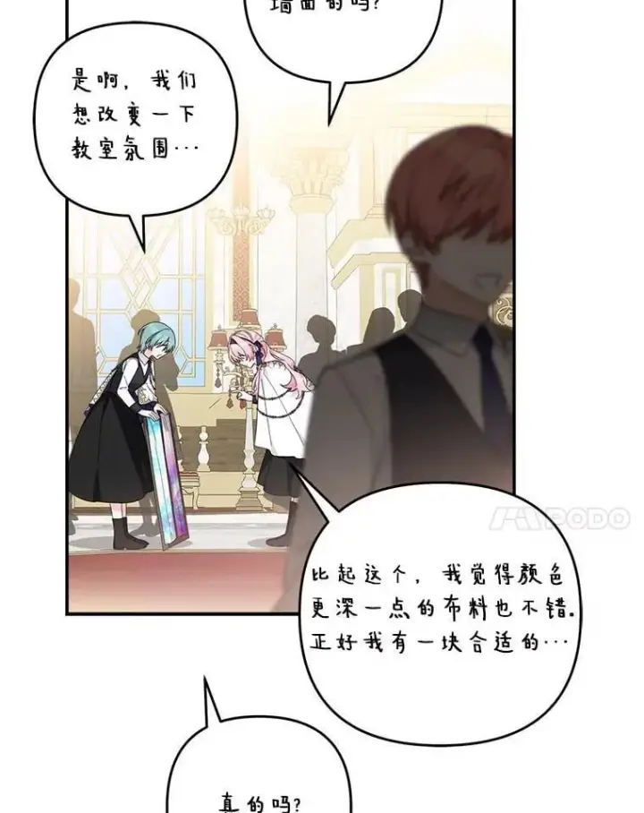 《反派家族的掌权小女儿》96.无名指图62