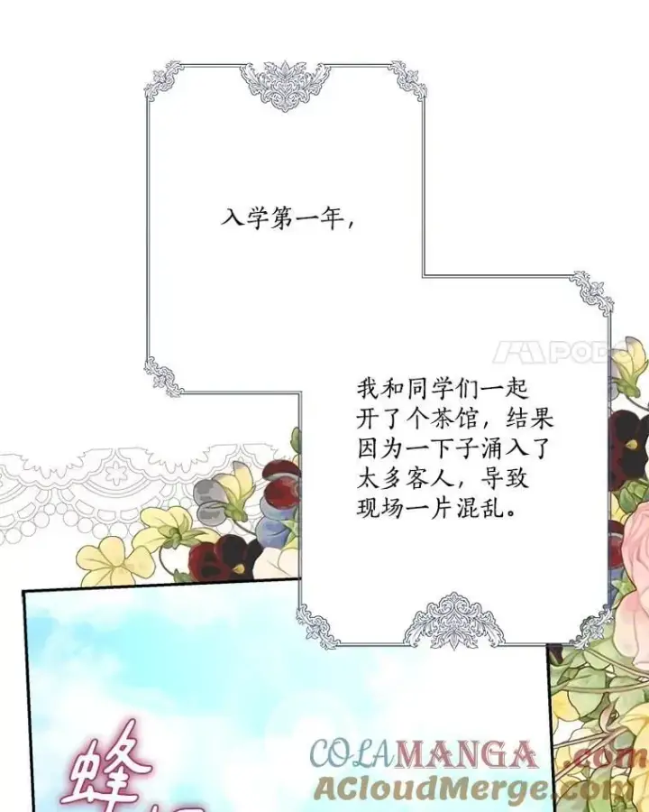 《反派家族的掌权小女儿》96.无名指图69