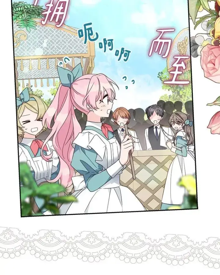 《反派家族的掌权小女儿》96.无名指图70