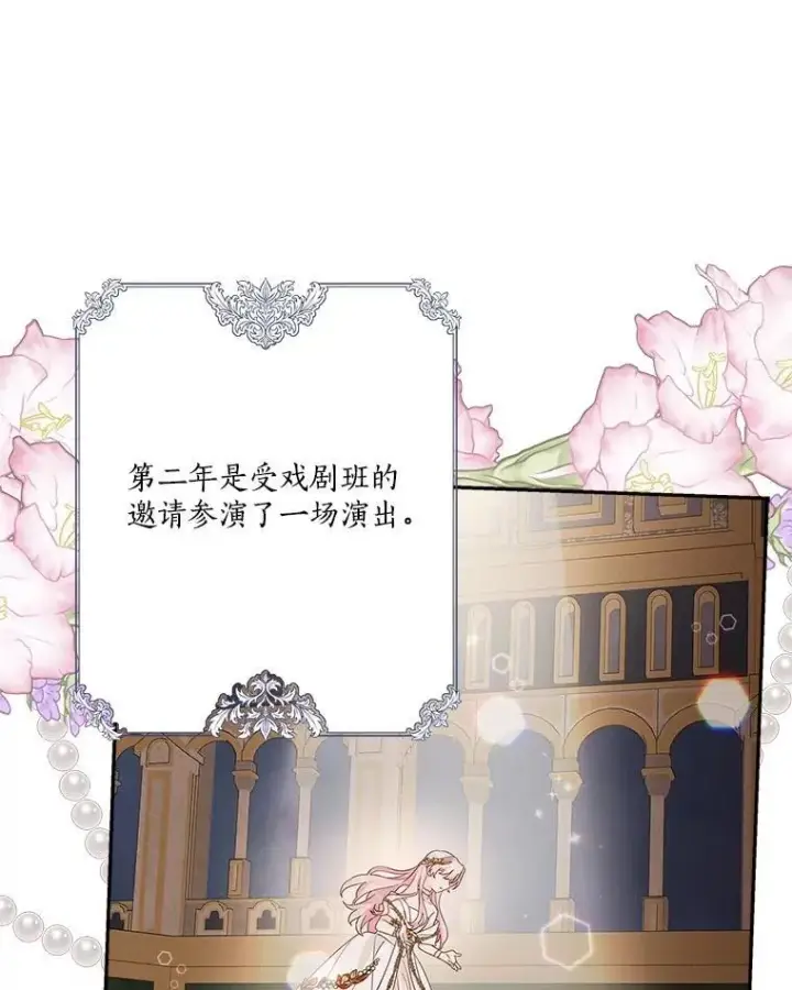 《反派家族的掌权小女儿》96.无名指图71