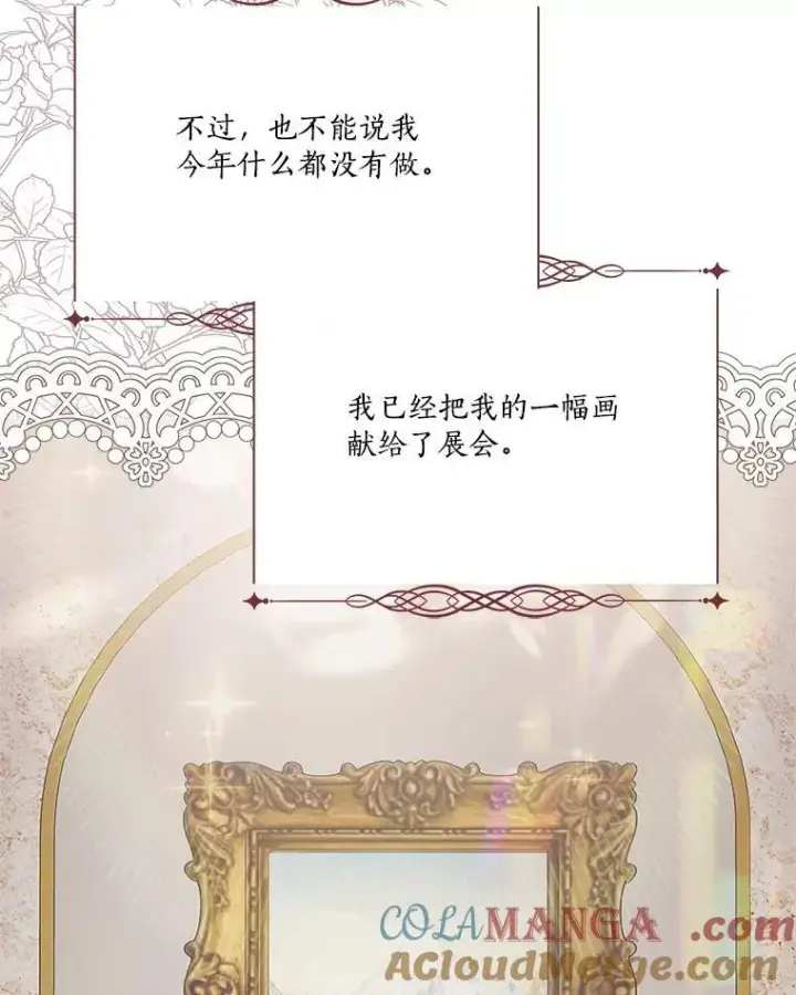 《反派家族的掌权小女儿》96.无名指图77